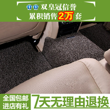 御马之家沃尔沃XC60 S40 S60御马脚垫正品,汽车丝圈脚垫 包邮
