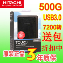 ��ڰ����Ͱ� �����ƶ�Ӳ��500G TOURO Pro  USB3.0+7200ת16M