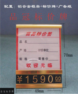 冲5钻特价 高档 特价 标价牌 价格牌 数字标价牌  金座金字