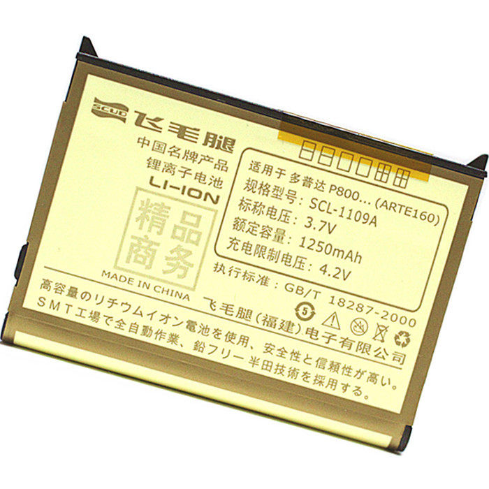 <span class=H>多普达</span> P800 电池 <span class=H>838</span>圆版 P3300 M700 D802 D805 飞毛腿精品商务