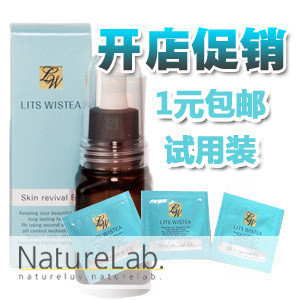 正品Lits多效修复精华液3回试用装 1元包邮