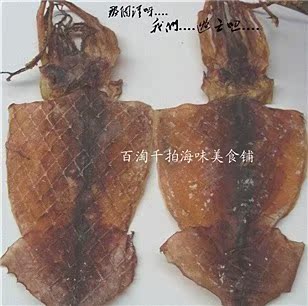  海鲜干货 干水产品 干度好中大  渔家自晒鱿鱼干柔鱼枪乌贼