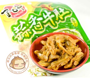  四川特产零食金口开 蒜香牛肚45g 鲜牛肚制成超级好吃 满198包邮