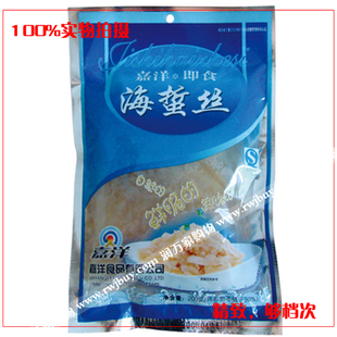  嘉洋海蜇丝 开袋即食 即食海蜇 海味干货 海鲜水产品 野生海蜇