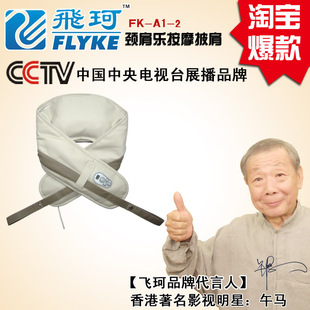  颈肩乐 肩颈按摩器披肩 颈部腰部 颈椎 捶打 多功能按摩带正品