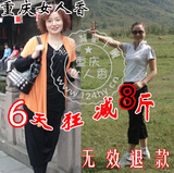[女人香]千人好评 独家代理  6天减8斤 瘦身产品 抗反弹 36天量