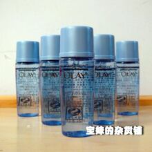 冲冠正品 OLAY 玉兰油 水漾动力深层保湿露/爽肤水 18ml 13年 30g