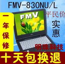 富士通 820NU/830NU迅驰级1.3G 二手笔记本电脑 J50 J60 G41