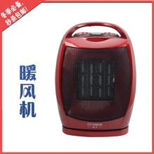 年终热卖 扬子<span class=H>暖风</span><span class=H>机</span> 扬子取暖器 <span class=H>暖风</span><span class=H>机</span> 热效快 安全可靠