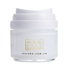 牛尔NARUKO 白玉兰白玉天仙美容特润霜50ml 紧致抗老