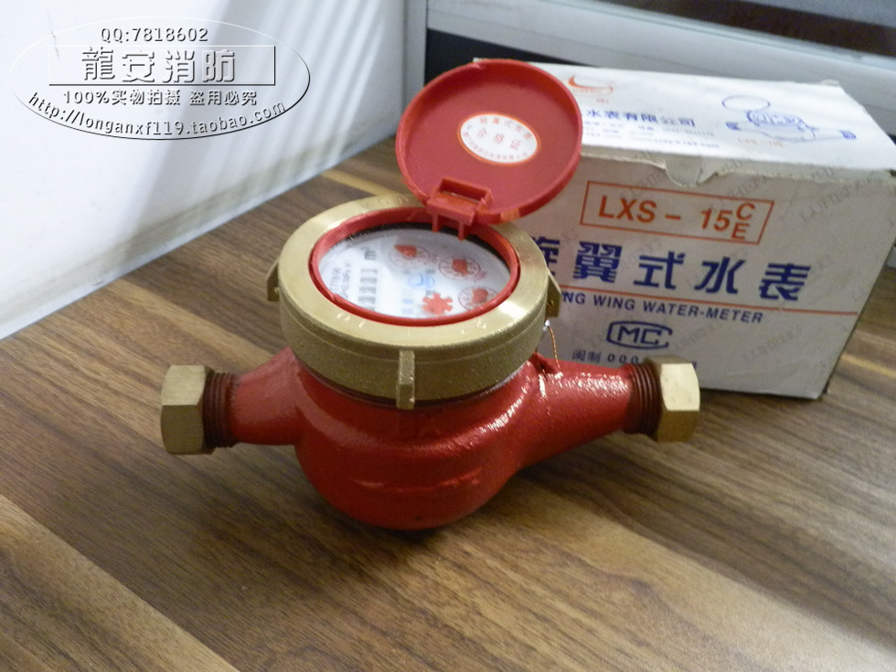 正品楼美达热水表 DN20 6分 民用/家用数字水表 自来水表 LXSR在类目 五金/工具, 仪器仪表, 水表中 - 来自Buy2taobao.com提供专业的淘宝代购服务