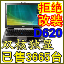 <span class=H>Dell</span>/戴尔 Latitude D620 二手<span class=H>笔记本</span>电脑14寸宽屏双核独显上网本
