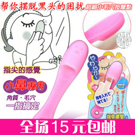 the republic of korea Pore cleansing massager wholesale Nose Nose Black Brush Wash brush Makeup wholesalein the Personal Care/Health/Massage equipment , Clean Beauty Tools , Pore cleaner/Cleansing instrument category - from Buy2taobao.com to provide professional Taobao agent buy service