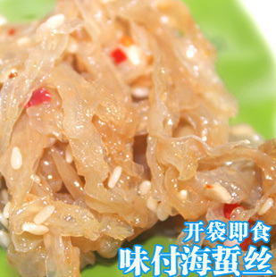  味付海蜇 日式美食 寿司料理   A级2KG真空装 地铁可自提 当天件