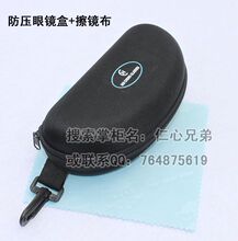 超级耐压的眼镜盒子/眼镜套/眼镜包装/眼镜袋 防压 厚实 送镜布