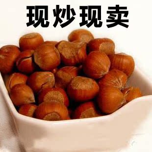  新货 4袋包邮|东北榛子|坚果之王|现炒现卖野生平毛榛子