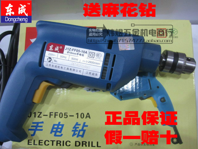 东成手电钻铁夹头自锁05-10A 500w大功率家用220V无极变速正反转|ruв категории оборудование/инструменты, электрический инструмент, электродрель - от Buy2taobao.com для оказания профессиональной услуги покупки агента Taobao