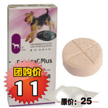 原装行货德国拜耳DrontalPlus拜宠清犬驱虫药狗打虫药 拆售单片