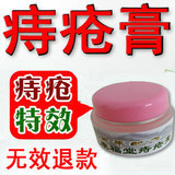 痔疮药销售量排名 特效 中药根治 痔疮膏 销售量排名内痔