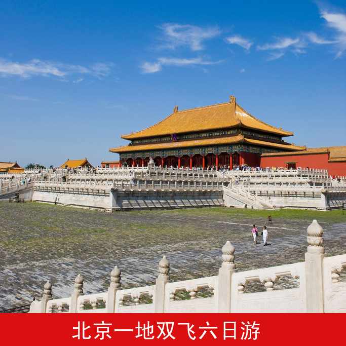 昆明-北京6天5晚双飞游-国内旅游 北京旅游 故宫旅游 八达岭长城 昆明-北京6天5晚双飞游-国内旅游 北京旅游 故宫旅游 八达岭长城