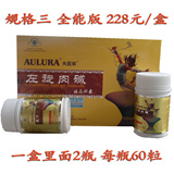 奥露娜左旋肉碱减肥药/减淝药销售排行榜第一/正品/瘦身减肥产品