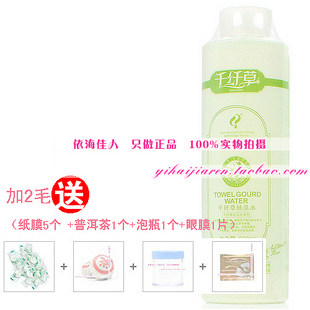 QQ01�������� ����ǧ�˲�˿��ˮ500ml ��ˮ��ʪˮˬ��ˮ ������Ʒ