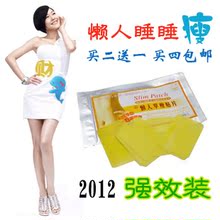 台湾正品懒人睡睡贴睡睡瘦 局部减淝药销售排行榜第一 魔茶贴贴瘦