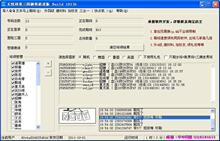 无忧胡来胡莱三国刷将软件/辅助/工具 不换IP 做材料 加班级