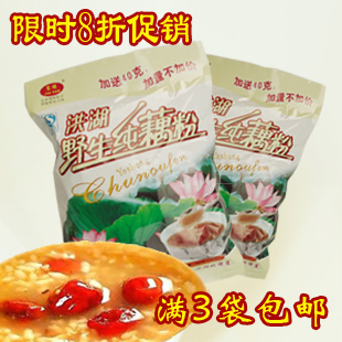  湖北洪湖特产藕粉 野生家瑶纯藕粉 美容冲饮440克新品 3袋包邮