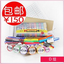 皇冠信誉 手绘POP入门工具组合 马克笔套装 150元包邮 送描摹字帖