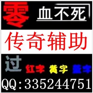 奇辅助 天子 火狼 十彩 开天 挂机脚本 脱机刷元