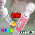 av棒220v直插 G点潮吹女用器具按摩棒情趣性趣自慰工具 成人用品
