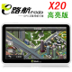 正品 e路航X20 7寸高清高亮 汽车车载GPS导航仪一体机 超大内存