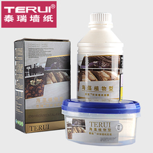 泰瑞墙纸 海藻植物型壁纸辅料 胶浆胶粉基膜三件套