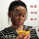 中艸堂纯中药祛痘面膜粉 净颜美白 去痘痕粉刺 祛痘痘疤痘印控油