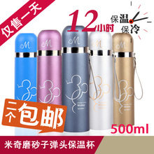 #独畅团# 真空不锈钢磨砂卡通米奇保温杯保冷杯子 水杯茶具