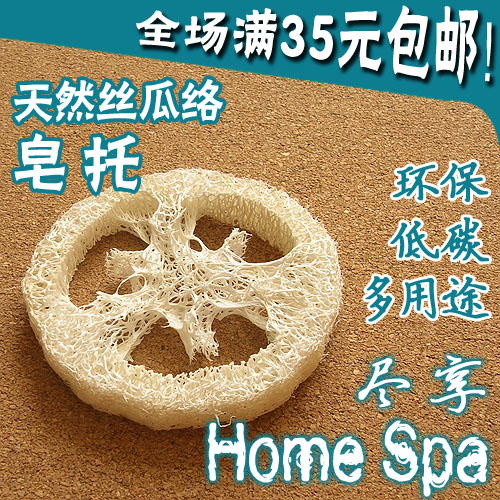 手工皂盒皂托丝瓜络真正低碳环保绿色冷制皂好搭档|ruв категории семья/личные чистящие средства, ванная приборов/принадлежности для ванной, мыло - от Buy2taobao.com для оказания профессиональной услуги покупки агента Taobao