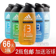 两瓶包邮阿迪达斯男士沐浴露3D能量、人参激活等5款