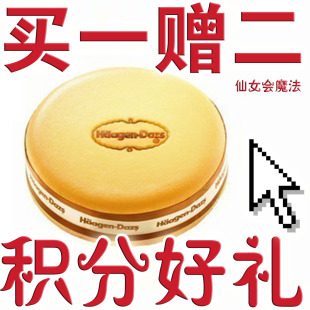  哈尔滨哈根达斯芝士蛋糕 哈根达斯生日蛋糕 烤芝士蛋糕 同城包邮