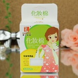 金冠正品 露兰姬娜100%纯木棉化妆棉80片 国货