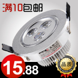淘宝网【瓦特沃】LED射灯3W天花灯筒灯 2寸大功率背景墙灯超亮 省电节能促销特卖中