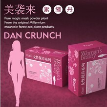 美袭来缩阴丹正品 护阴养阴宝排毒消炎紧缩阴道效