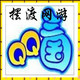 【摆渡网游】点亮QQ三国图标/纯手工/点亮永久qq三国图标/
