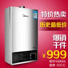 Midea/美的 JSQ20-10HB 即热式 燃气热水器 强排恒温 10升