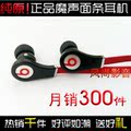正品 Monster 魔声 面条 beats tour 入耳式耳机 魔音怪兽耳机
