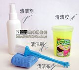 魔力清洁套装 清洁剂+清洁胶 组合 便捷轻巧清洁无忧
