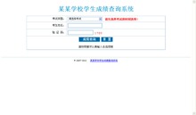 asp+excel 工资查询系统 V2.0