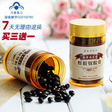 买3送1 康福园蜂胶软胶囊 健字认证货到付款包邮 蜂花雪月