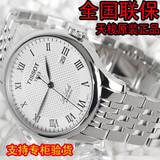 全国联保TISSOT天梭 力洛克系列 机械男表T41.1.483.33[有发票]