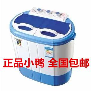 正品山东小鸭牌35C双桶双筒小鸭迷你小洗衣机双层波轮甩干脱水超